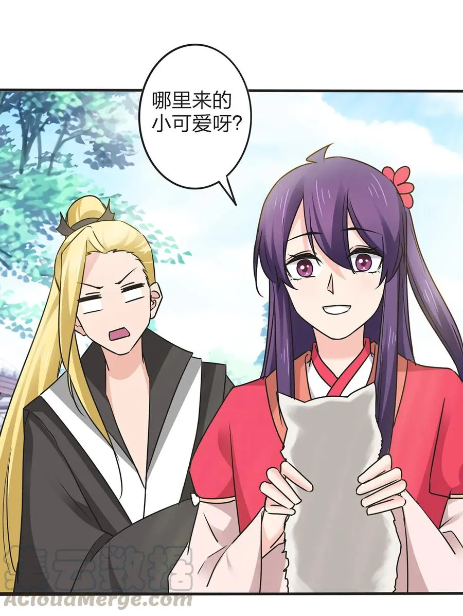 356 最后一颗宝石 第4页