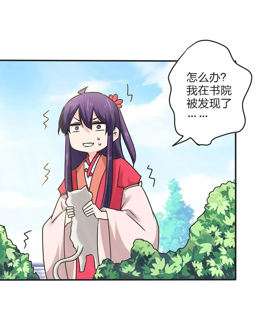 356 最后一颗宝石 第6页