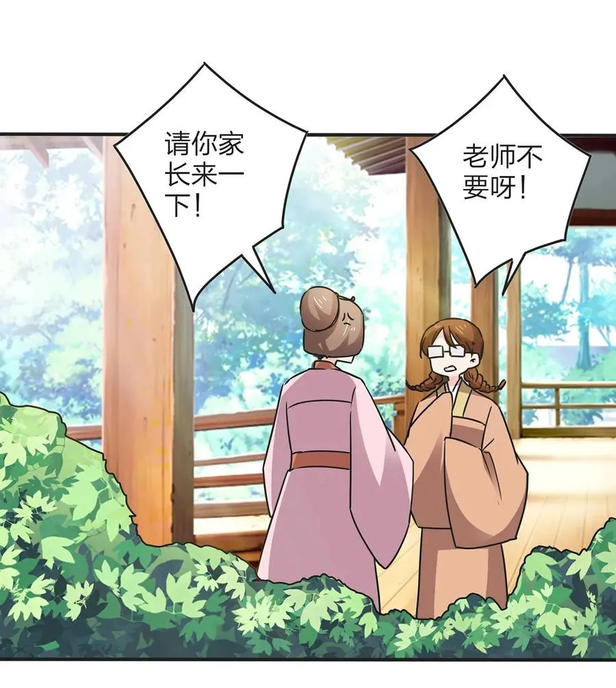 356 最后一颗宝石 第8页