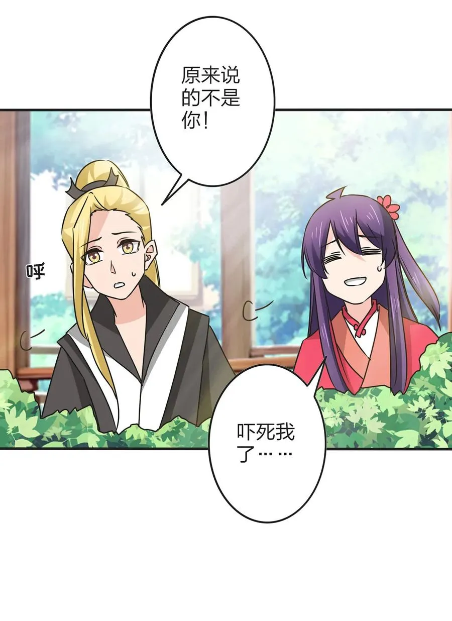 356 最后一颗宝石 第9页
