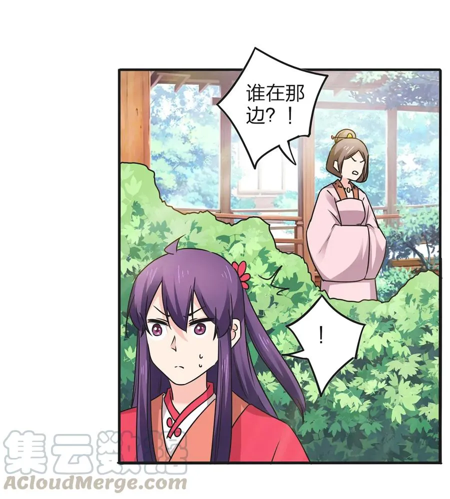 356 最后一颗宝石 第10页