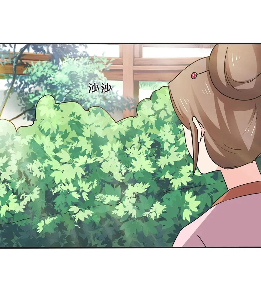 356 最后一颗宝石 第11页