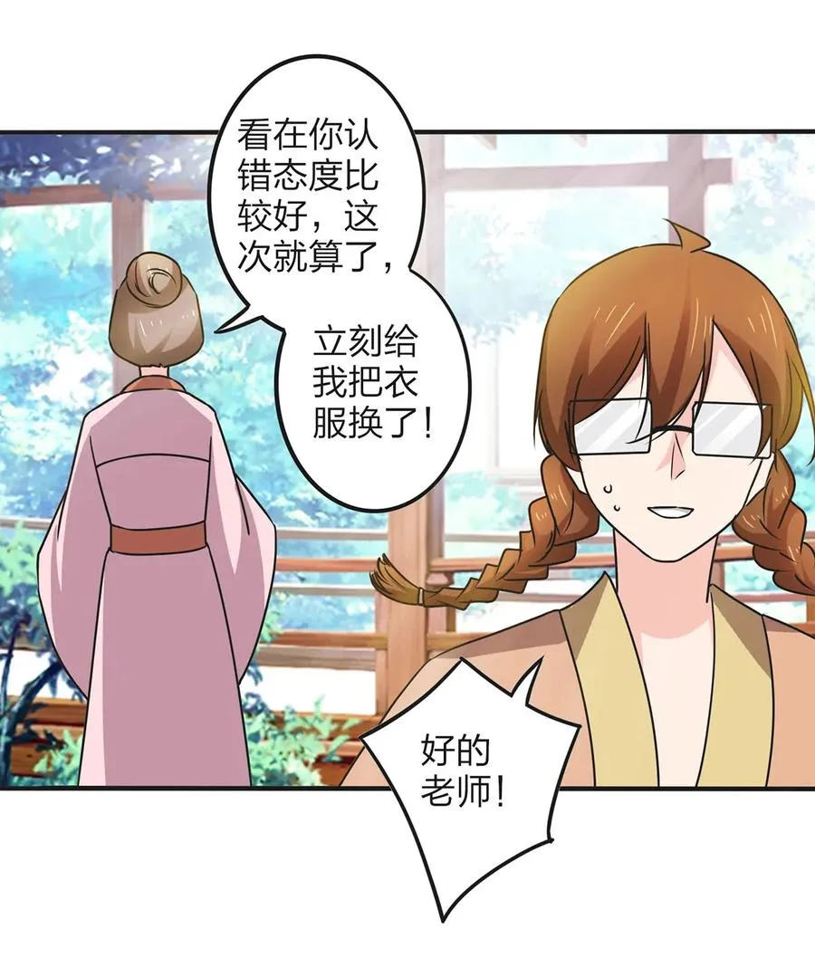 356 最后一颗宝石 第14页