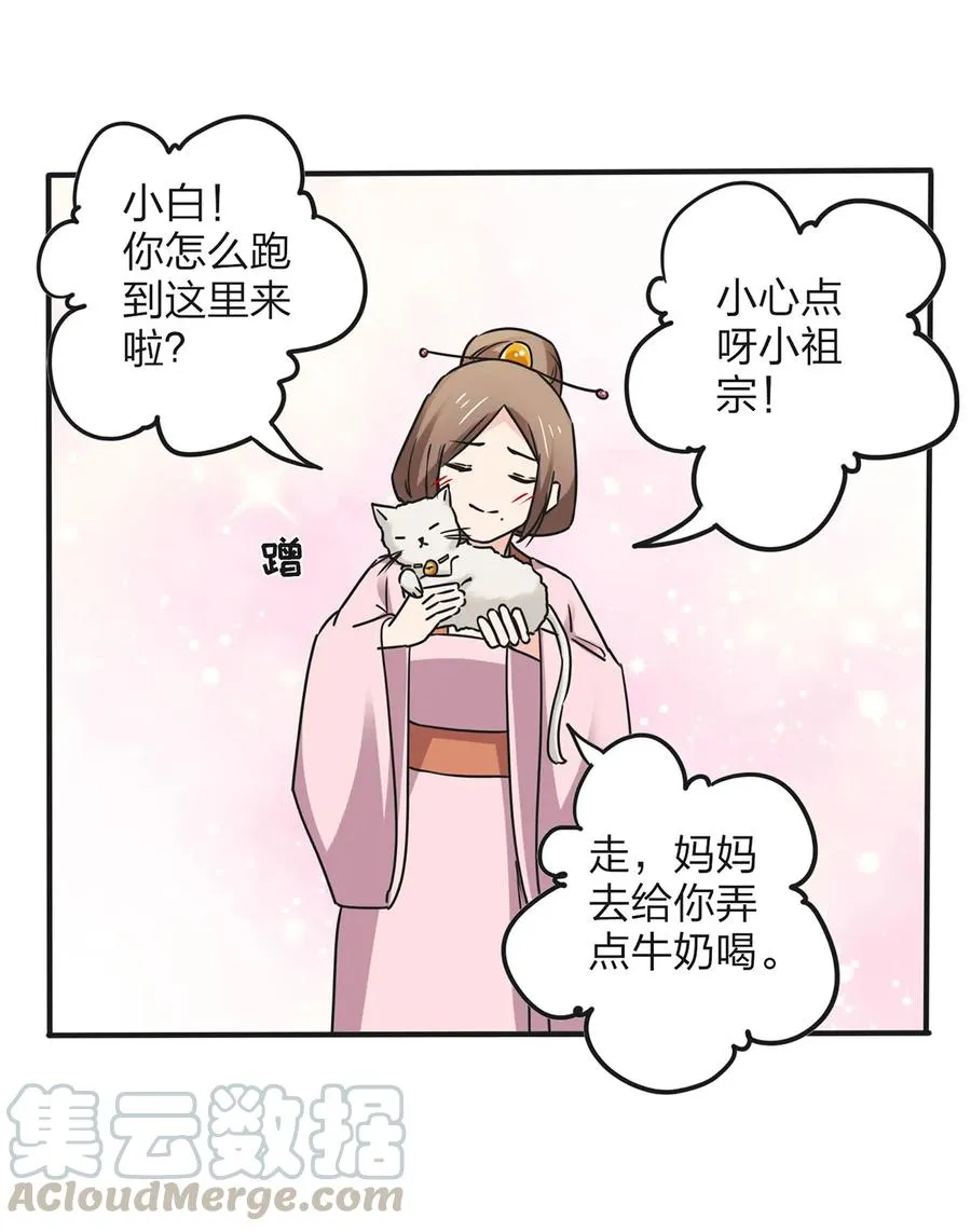 356 最后一颗宝石 第16页