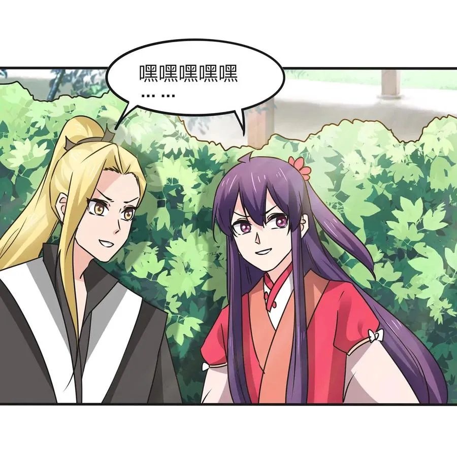356 最后一颗宝石 第18页