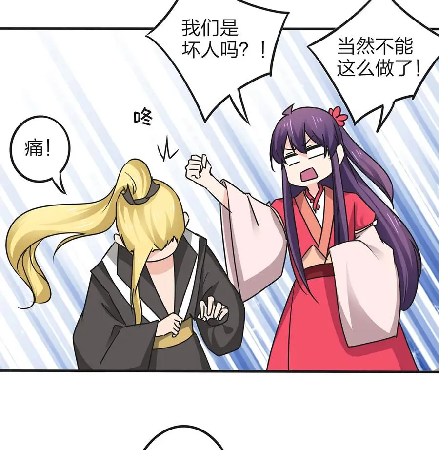 356 最后一颗宝石 第20页