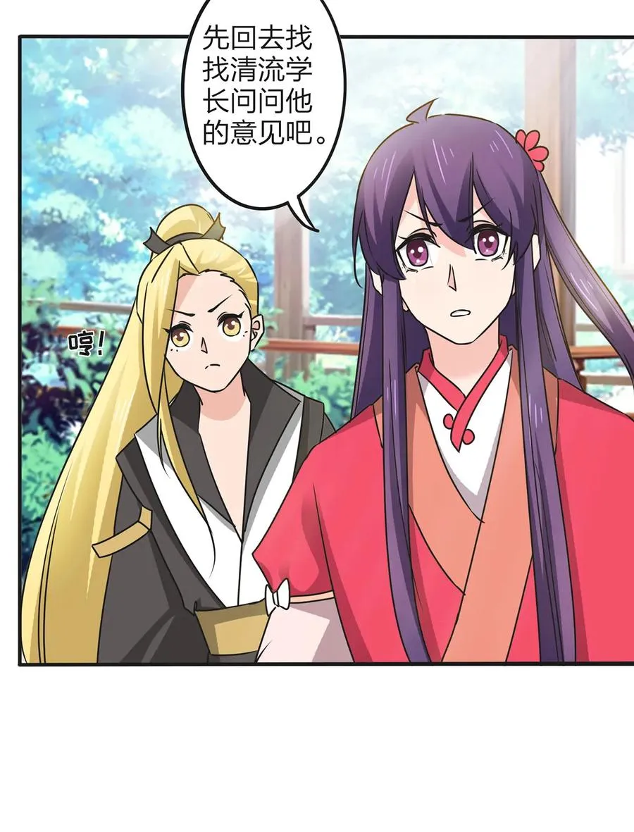 356 最后一颗宝石 第21页