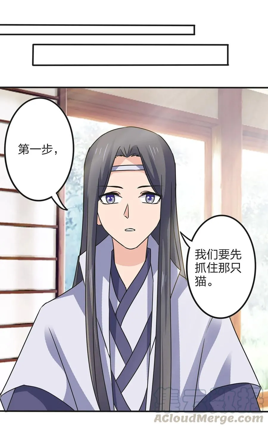 356 最后一颗宝石 第22页