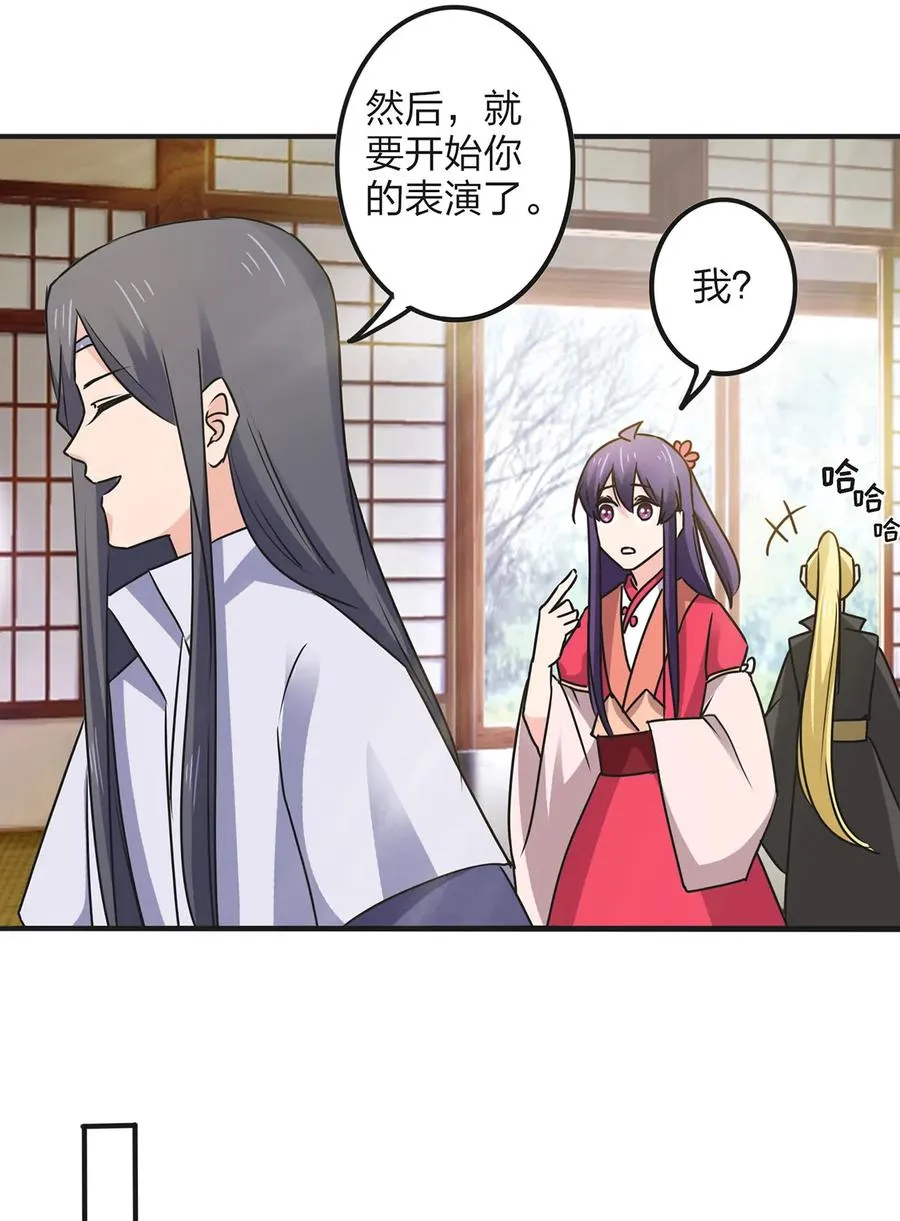 356 最后一颗宝石 第24页