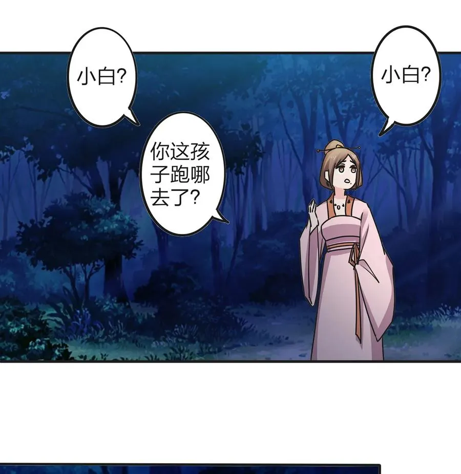 356 最后一颗宝石 第26页