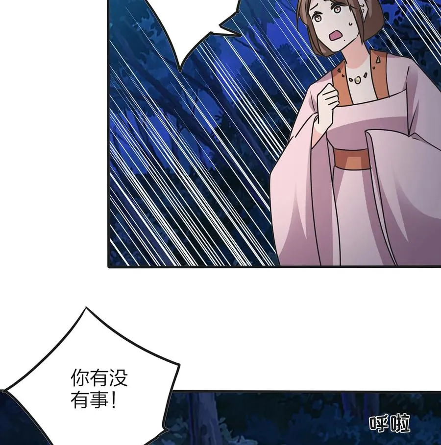 356 最后一颗宝石 第30页
