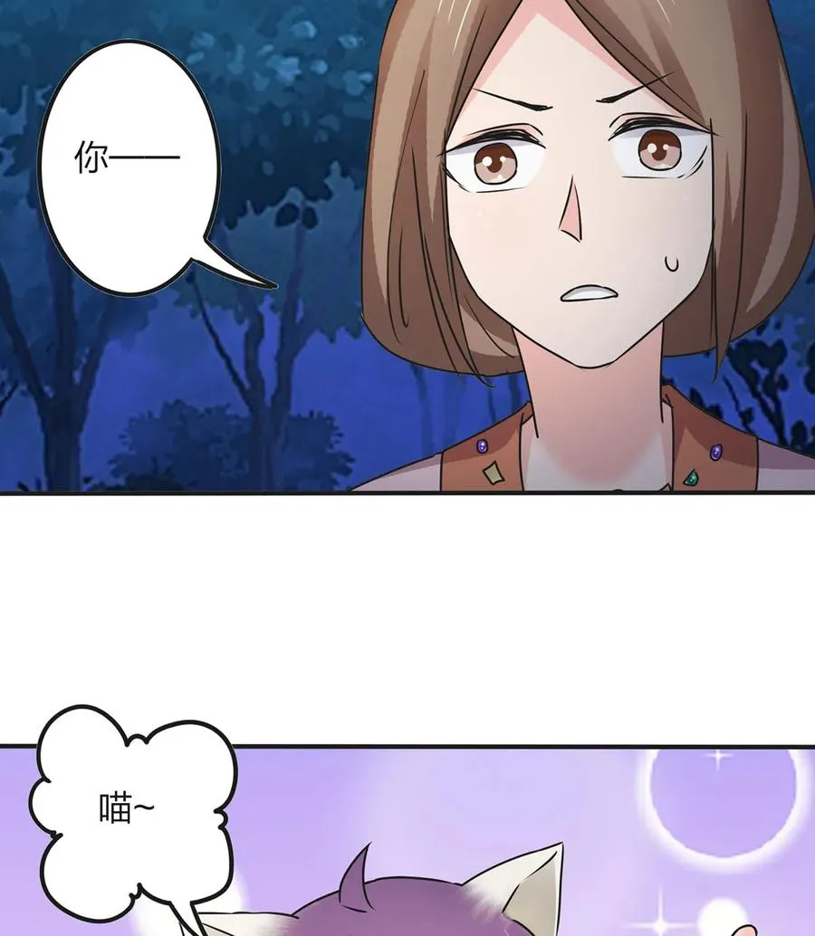 356 最后一颗宝石 第32页