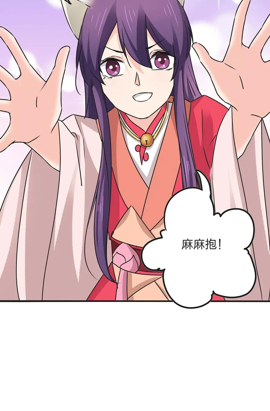 356 最后一颗宝石 第33页