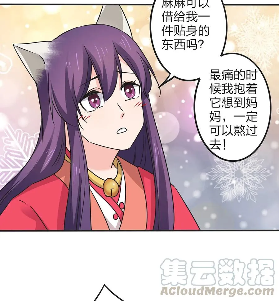 356 最后一颗宝石 第37页