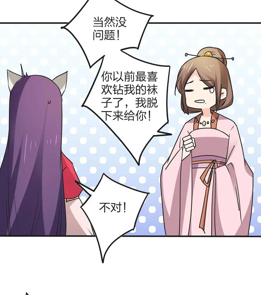 356 最后一颗宝石 第38页