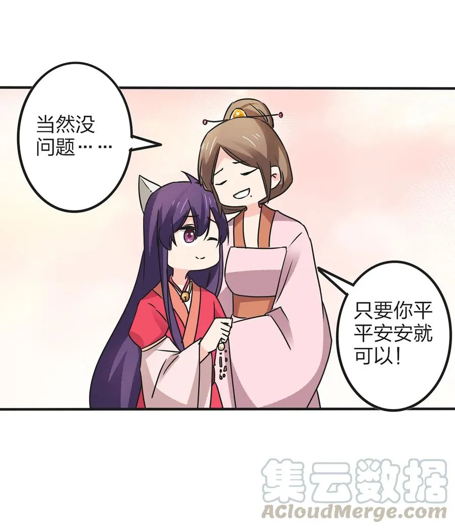356 最后一颗宝石 第40页
