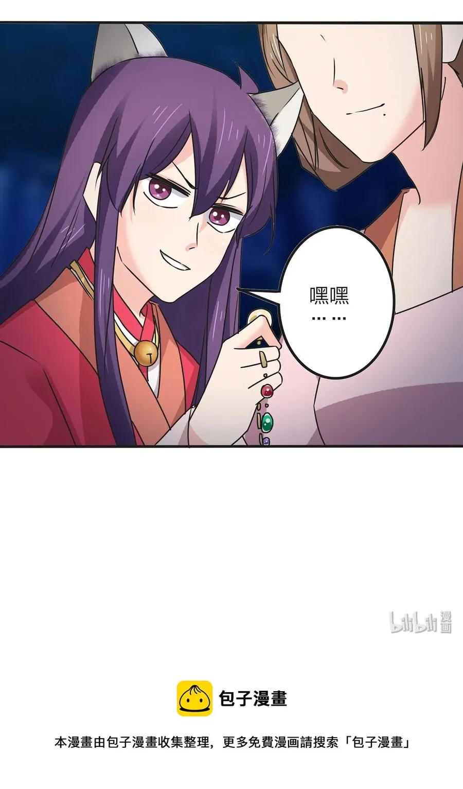 356 最后一颗宝石 第41页