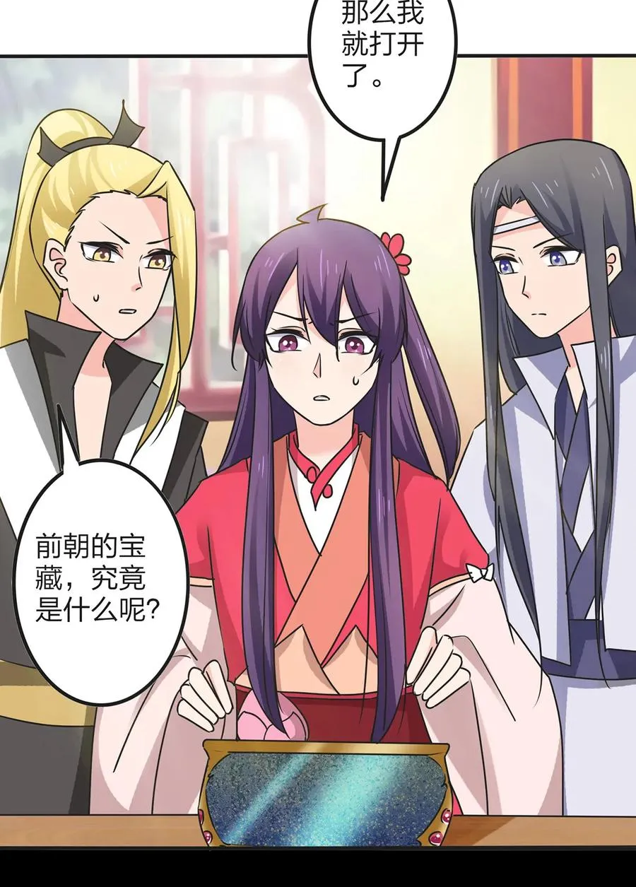 357 前朝旧事 第3页