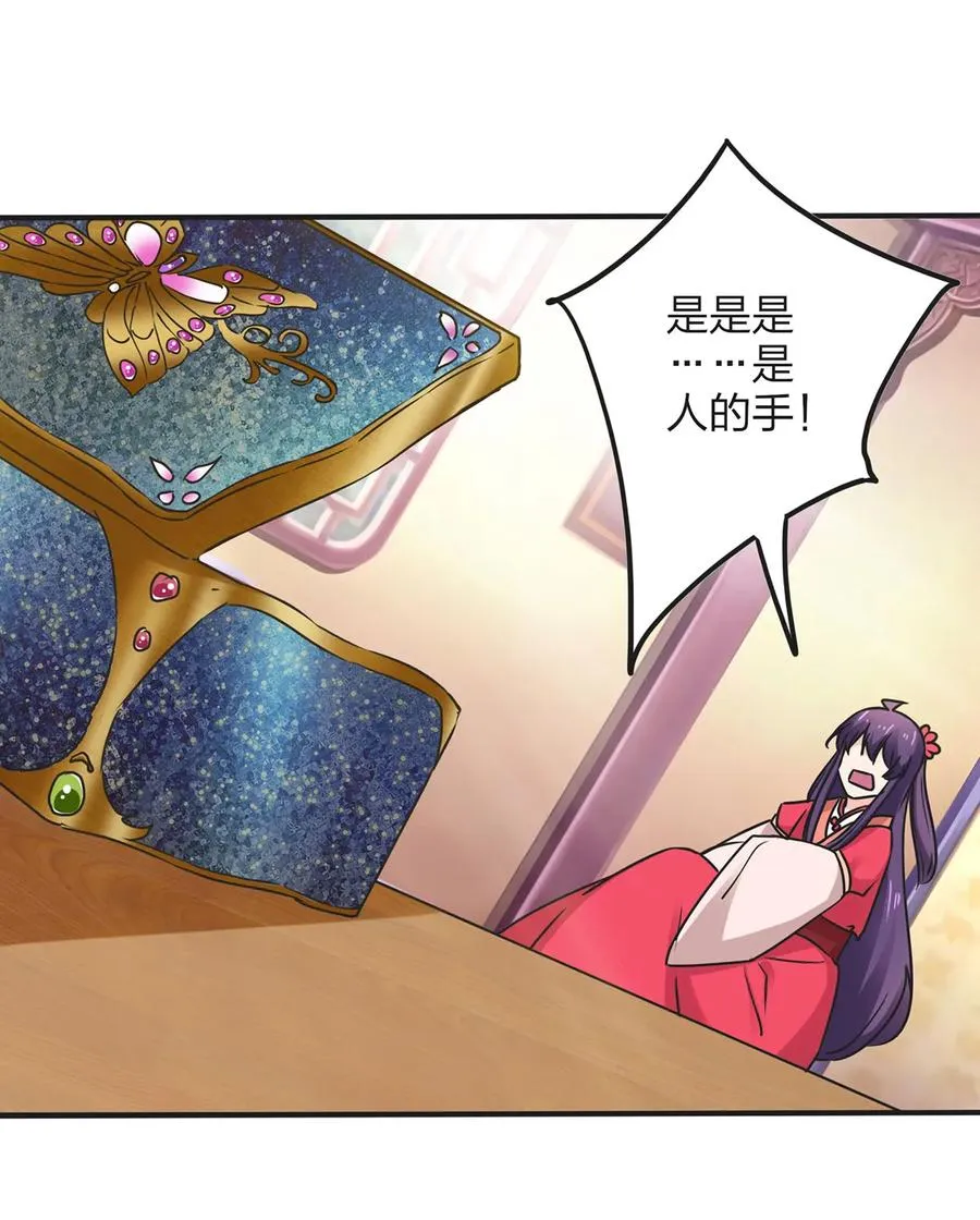 357 前朝旧事 第6页
