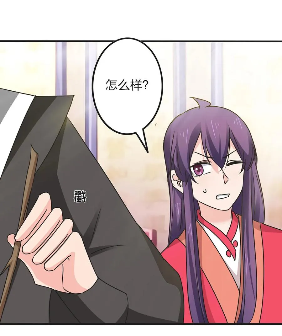 357 前朝旧事 第8页