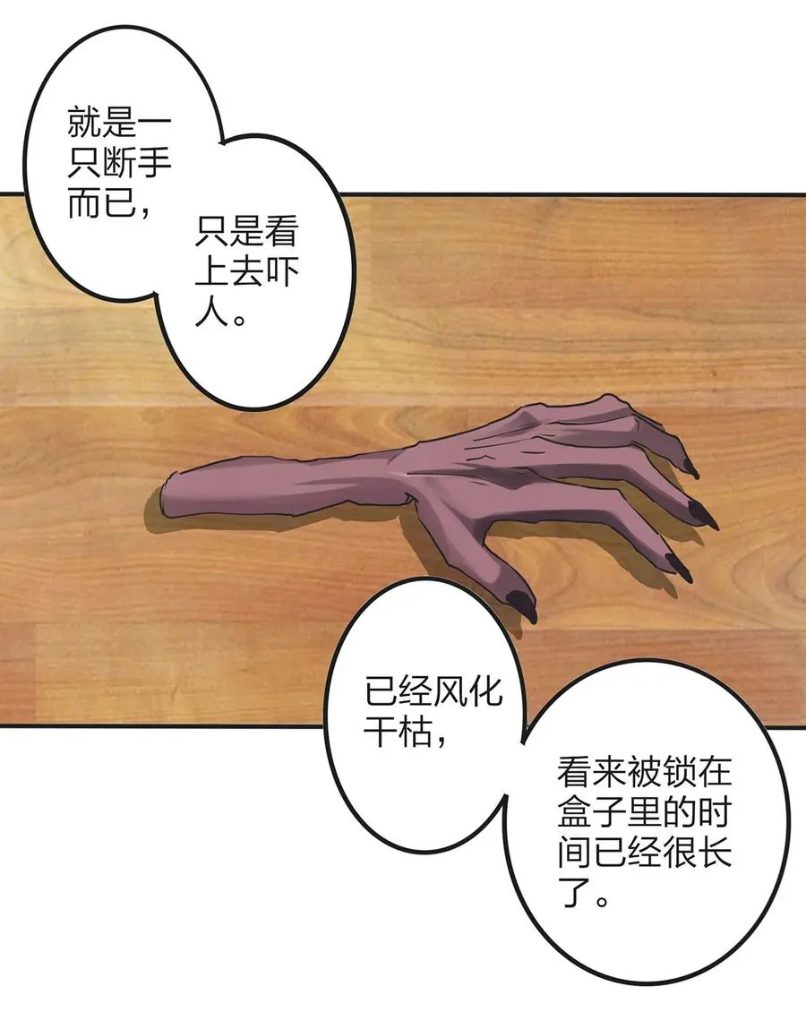 357 前朝旧事 第9页