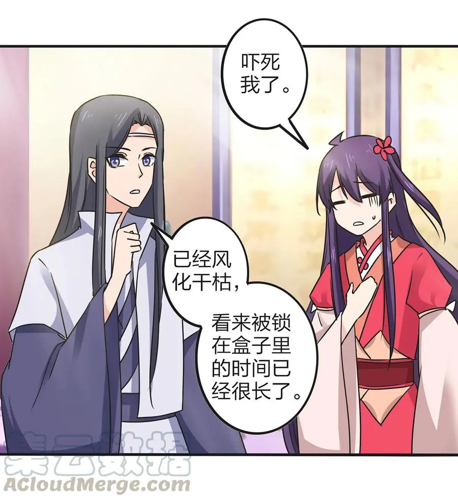 357 前朝旧事 第10页