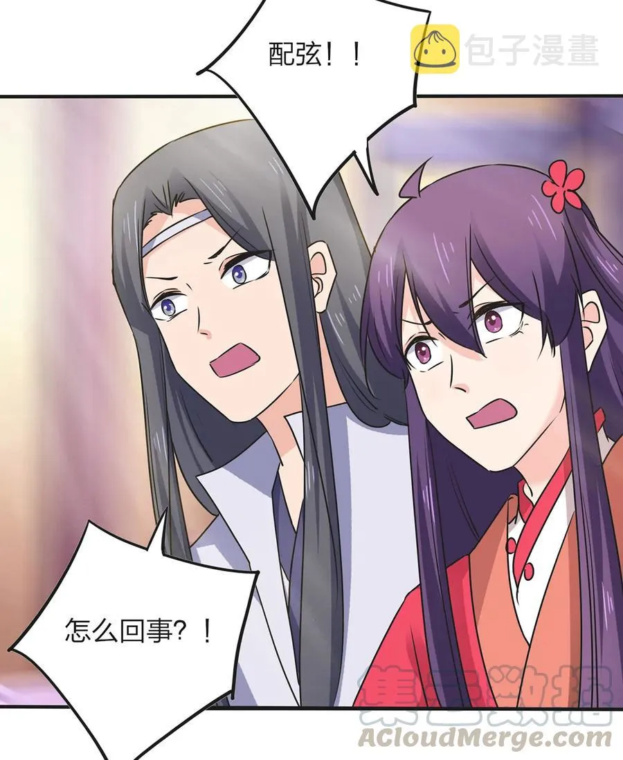 357 前朝旧事 第13页