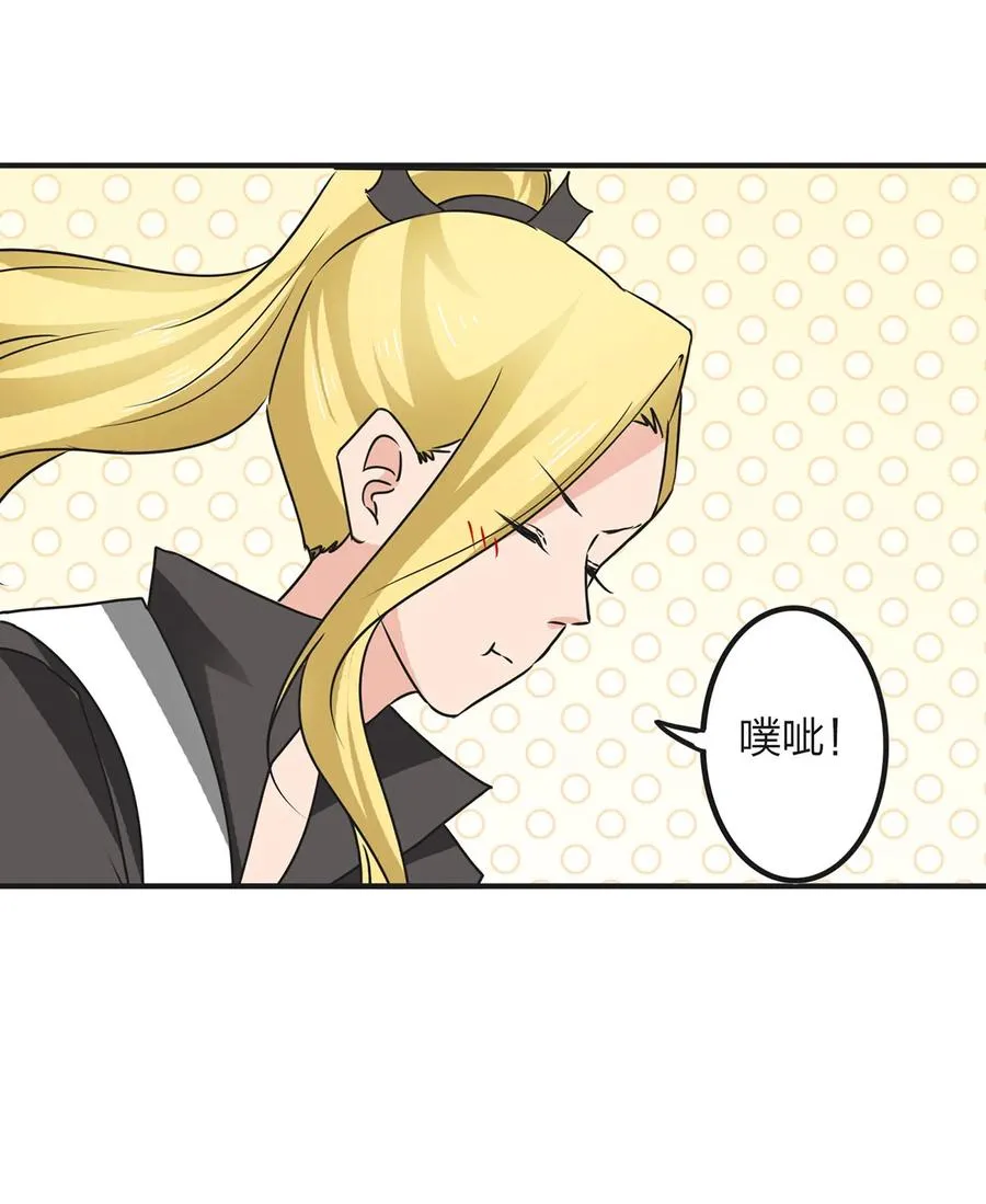 357 前朝旧事 第17页