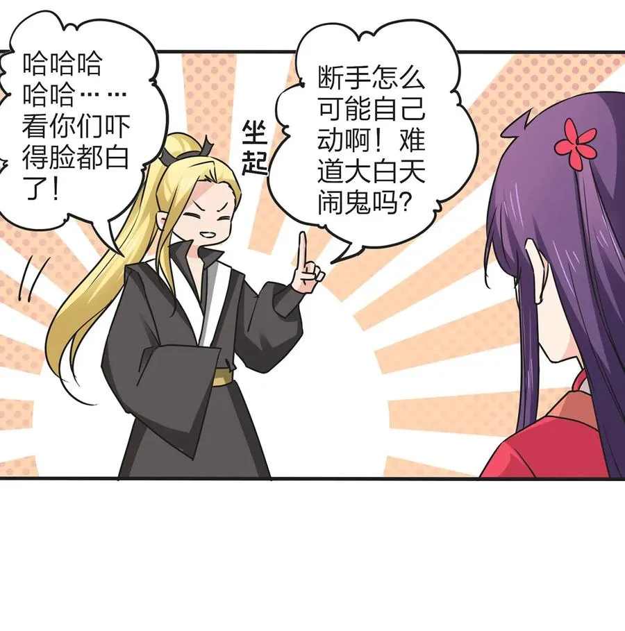 357 前朝旧事 第18页