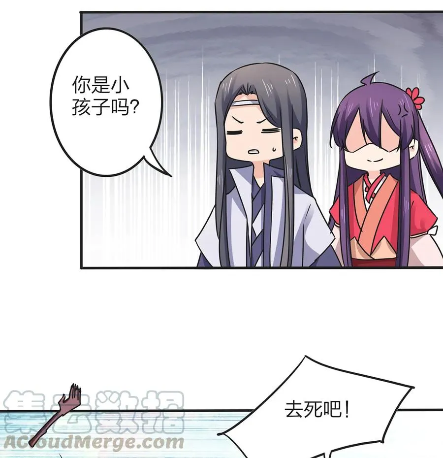 357 前朝旧事 第19页