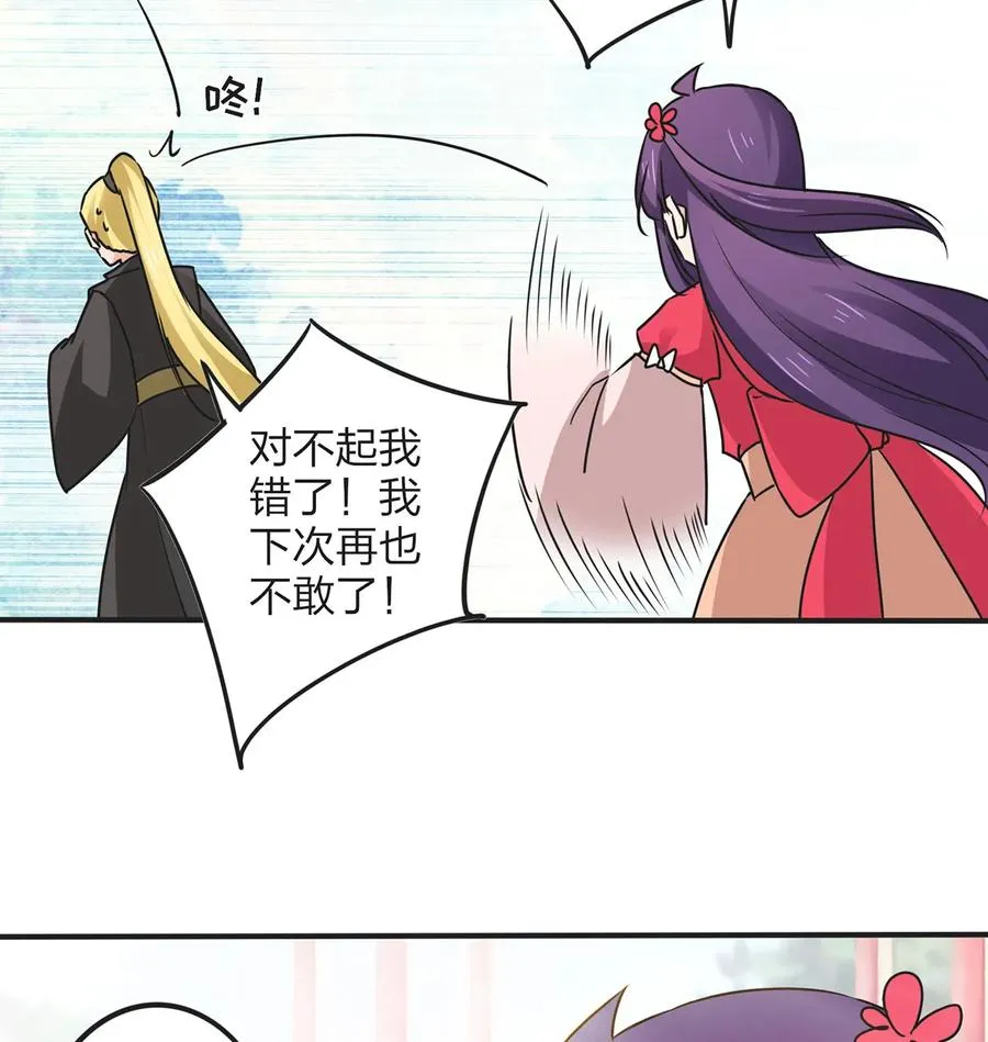 357 前朝旧事 第20页