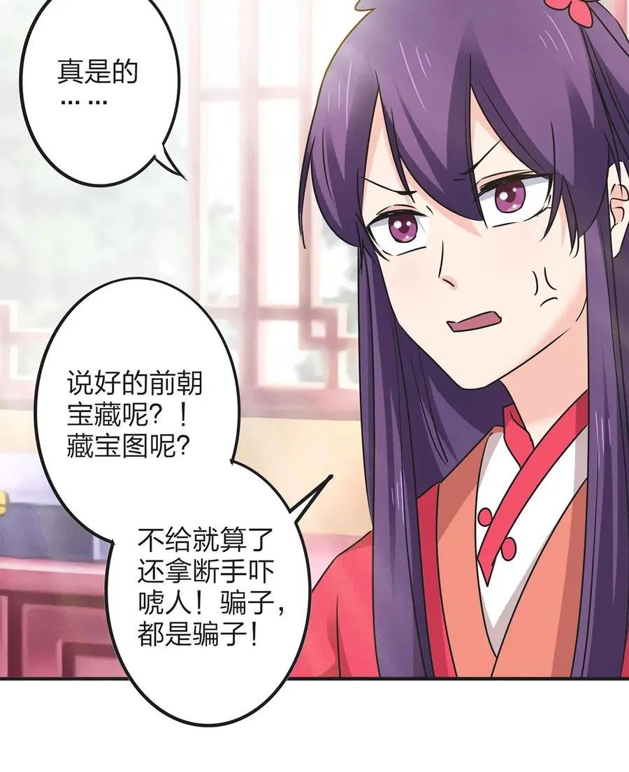357 前朝旧事 第21页