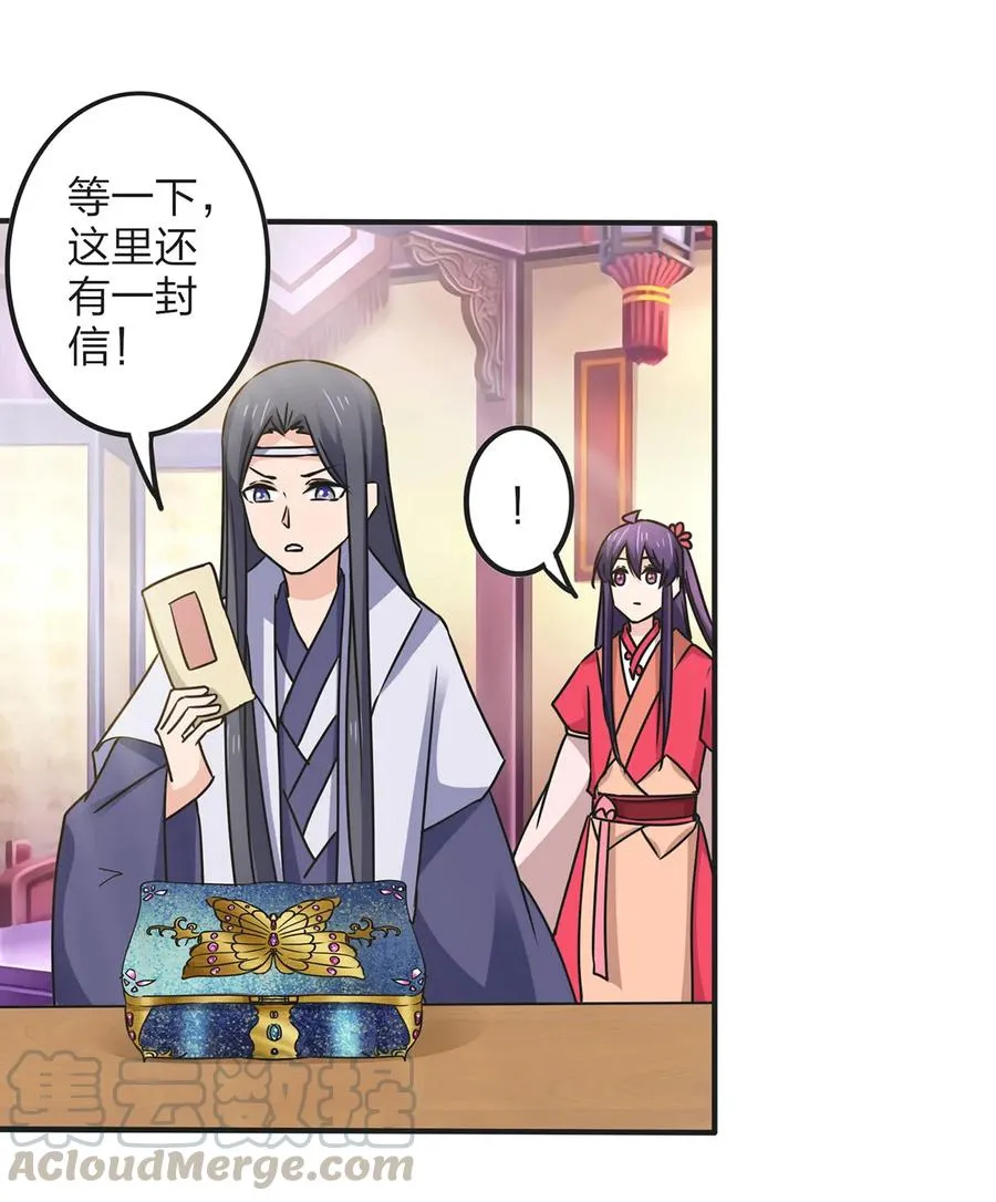357 前朝旧事 第22页