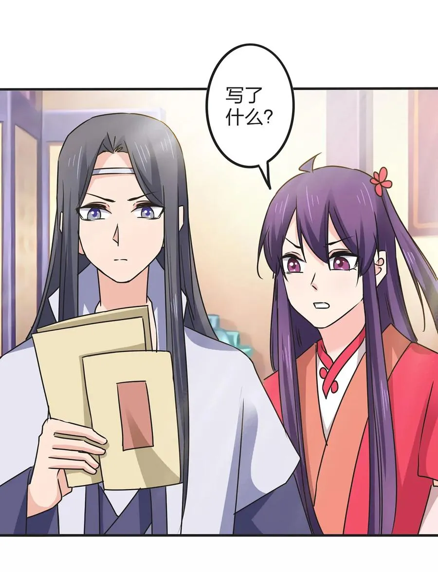 357 前朝旧事 第23页