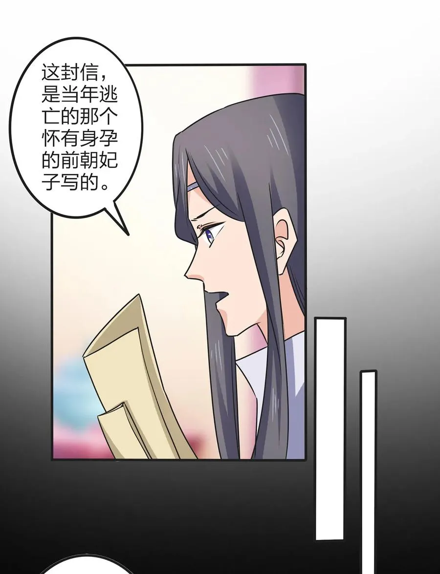 357 前朝旧事 第24页