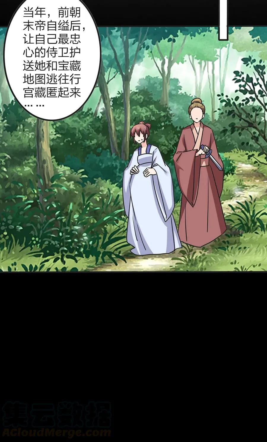 357 前朝旧事 第25页