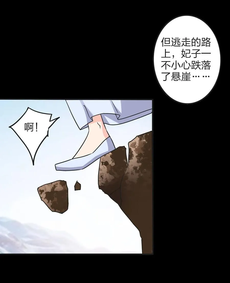 357 前朝旧事 第26页