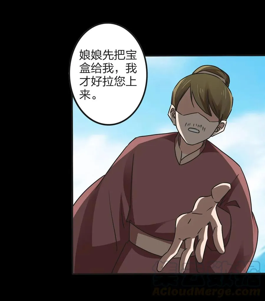 357 前朝旧事 第28页