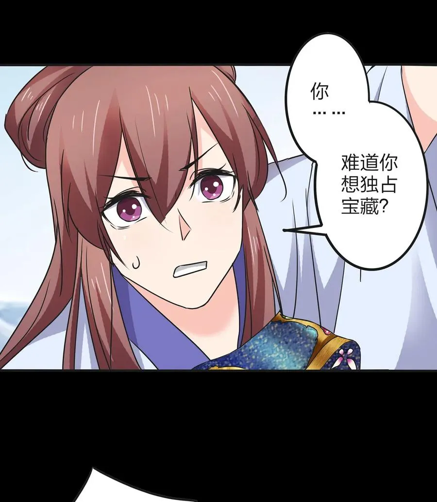 357 前朝旧事 第29页
