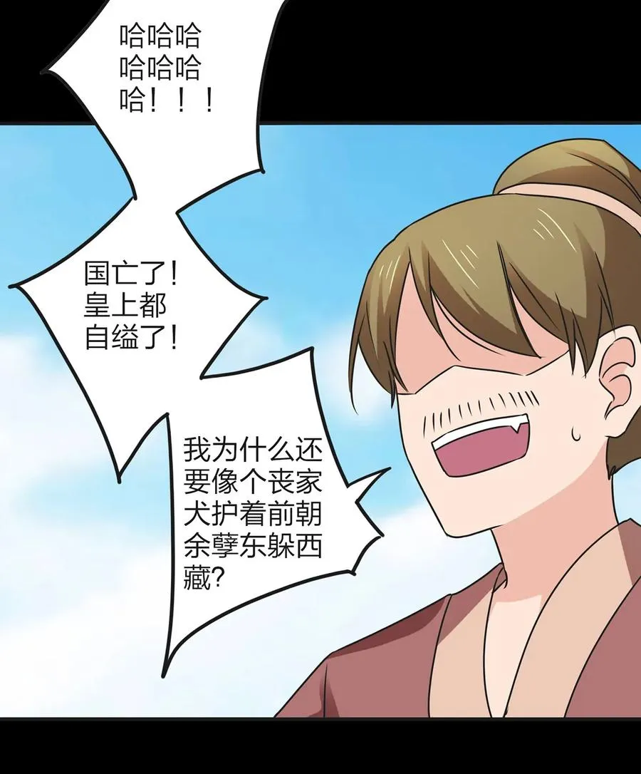 357 前朝旧事 第30页