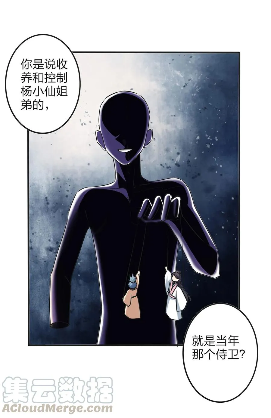 358 准备衣服 第4页