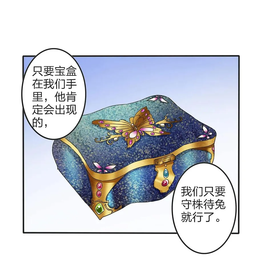 358 准备衣服 第6页
