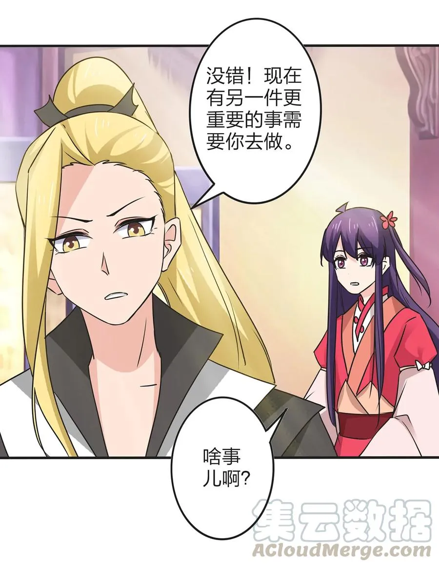 358 准备衣服 第7页