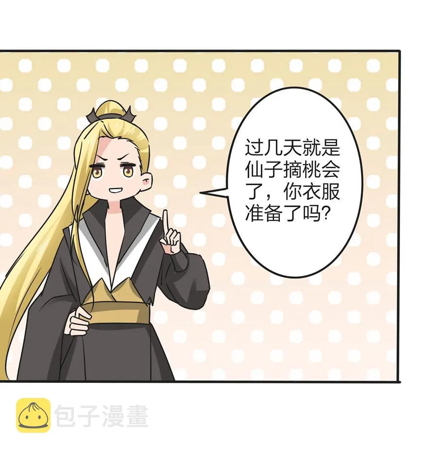 358 准备衣服 第8页