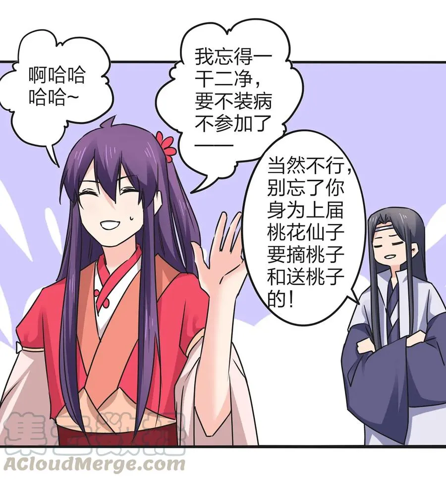 358 准备衣服 第10页