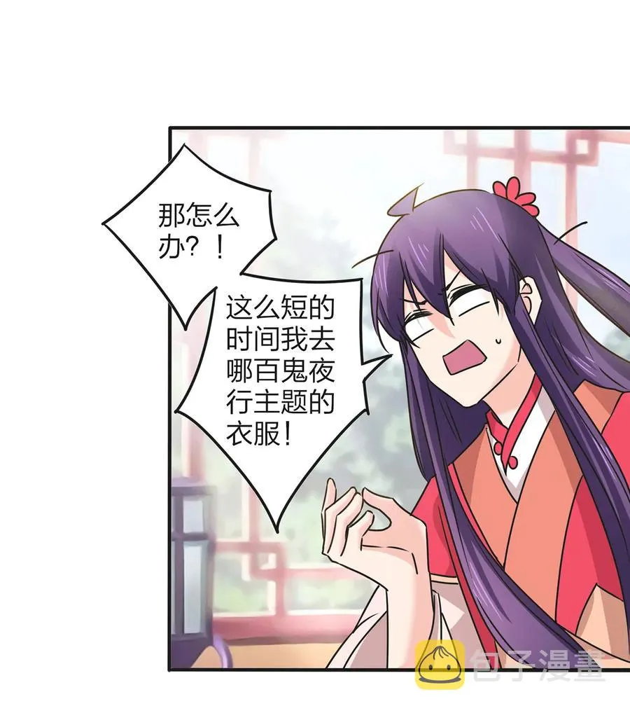 358 准备衣服 第12页