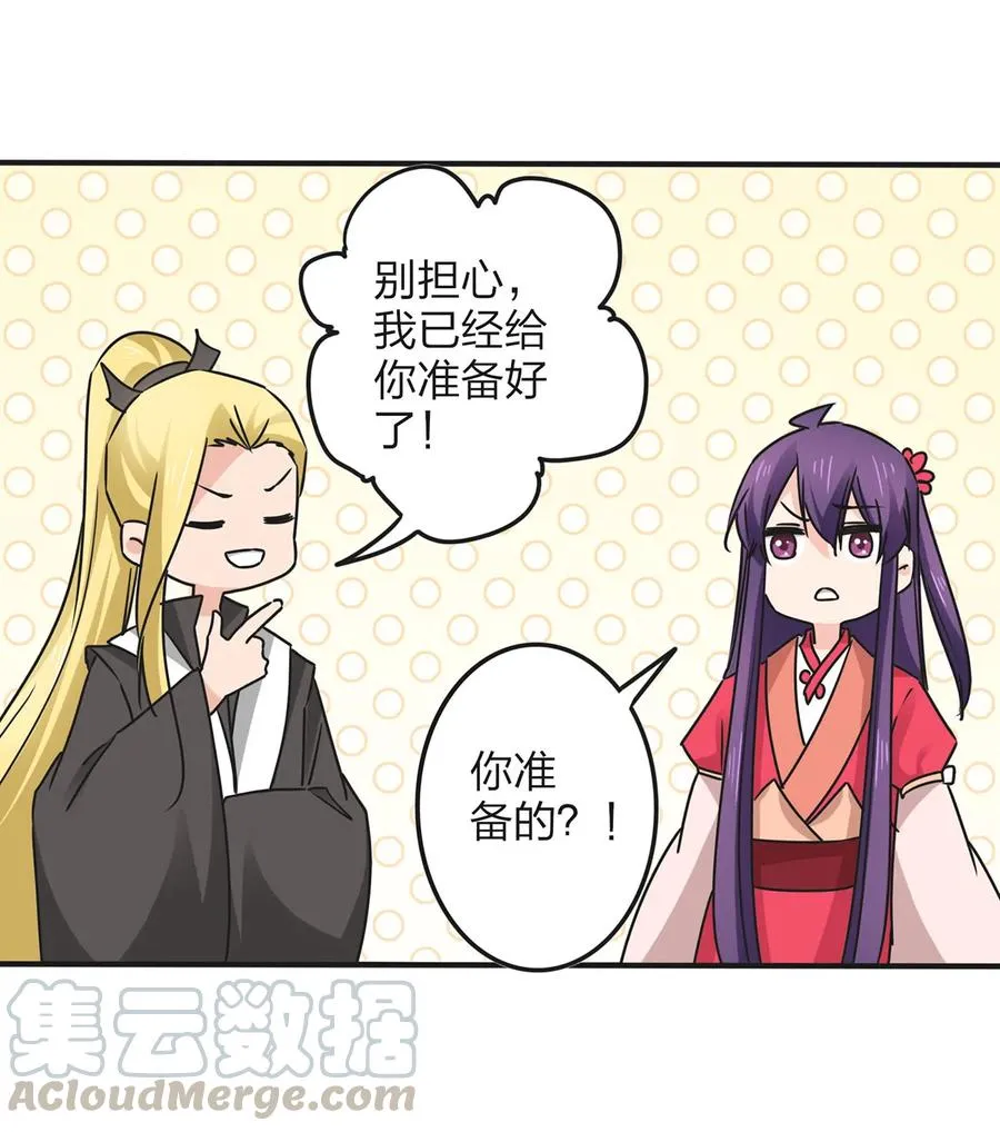 358 准备衣服 第13页