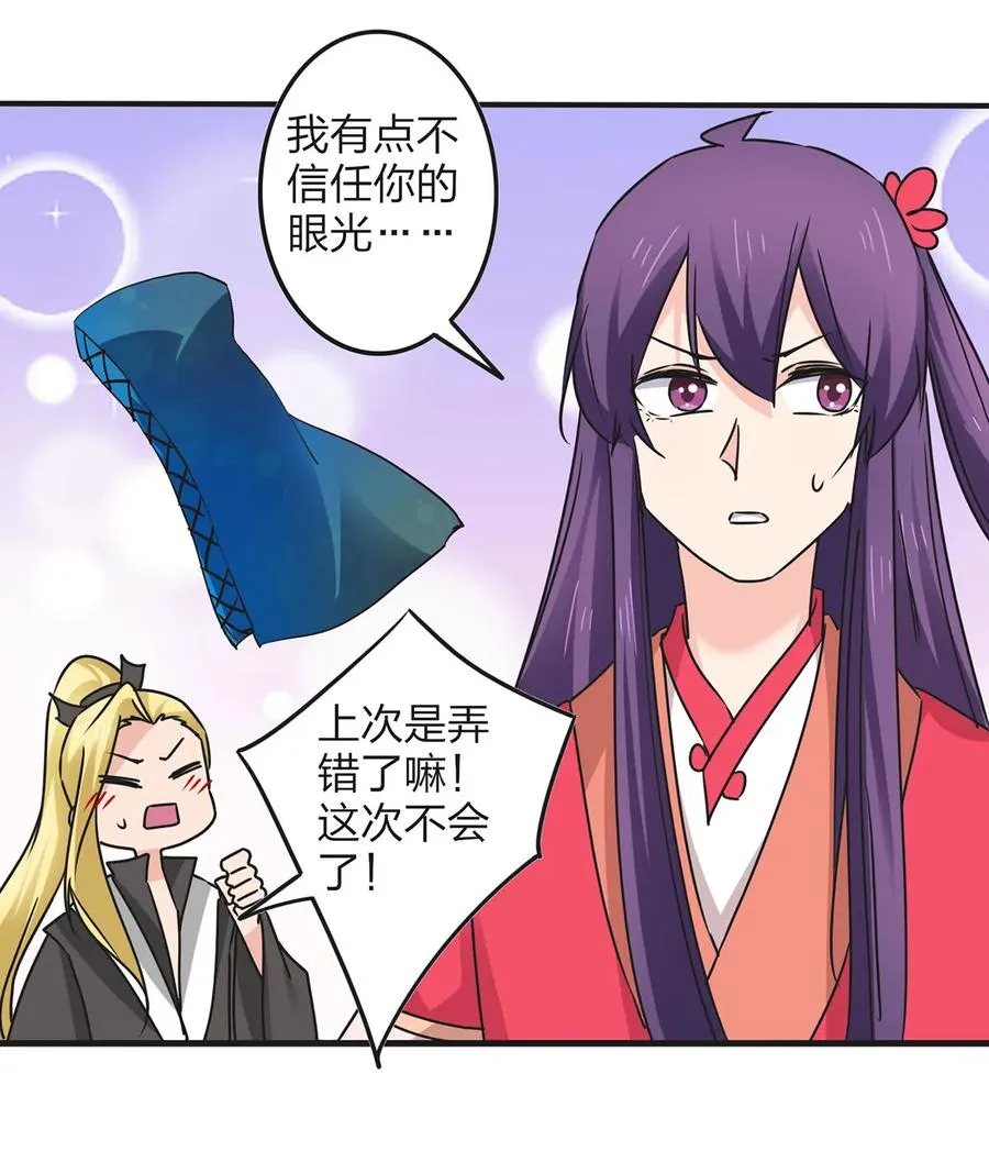 358 准备衣服 第14页