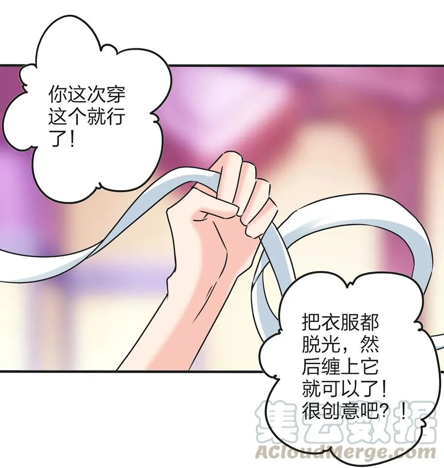 358 准备衣服 第16页