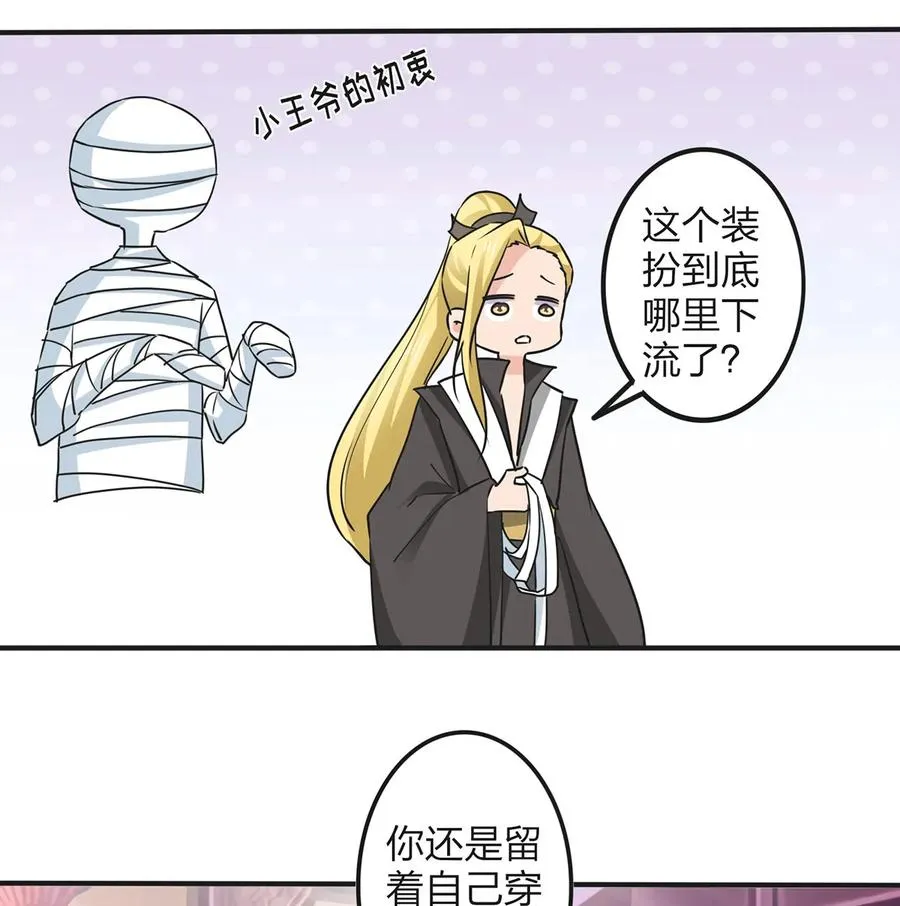 358 准备衣服 第20页